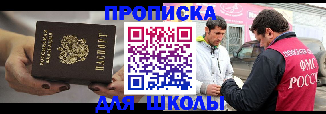 прописка 2025 в Ялуторовске