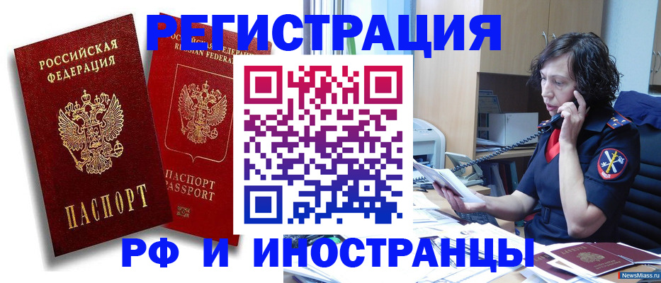 временная регистрация адрес в Ялуторовске